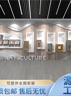 企业文化墙定制形象墙展示墙宣传墙设计公司文化背景墙装饰3D立体