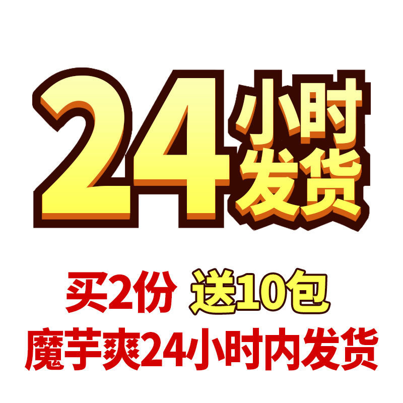 逗食惠香辣魔芋爽素毛肚小零食辣条 逗食惠食品素肉