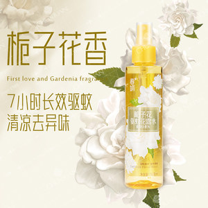 春娟栀子花樱花香驱蚊花露水清凉舒爽7小时长效防蚊喷雾儿童户外