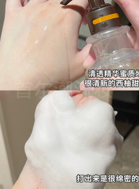 拍正装送30ml旅行装~小迷糊洁颜蜜氨基酸洗面奶男女控油洗卸合一