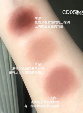 intoyou罐装双拼唇泥cd05裸咖土棕色腮红雾面哑光口红低饱和多用