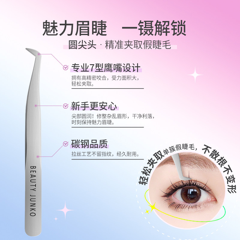 淳睫假睫毛镊子珍宝星球鹰嘴镊金羽钝头单簇美睫师专用新手多功能,淘宝优惠券,粉丝福利购,淘宝优惠卷