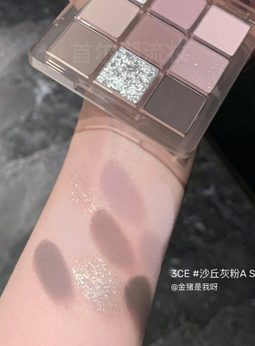 3ce眼影沙丘灰粉百搭不挑皮灰紫