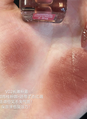 蜜丝婷唇釉！显白气质v02