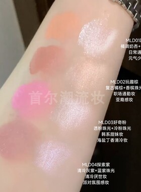 INTOYOU萌兰新品双头多用釉腮红