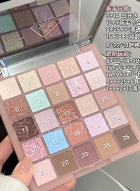 一枝南南同款！3ce25色眼影盘