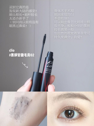 clio珂莱欧睫毛膏红盖黑钢管持久防水纤长卷翘浓密不晕染女易梦玲 - 图1