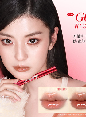 colorkey珂拉琪唇蜜固体追光保湿滋润g01杏仁奶咖玻璃唇裸色口红