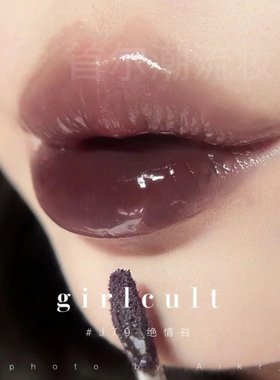 Girlcult唇釉镜面美式黑色系口红