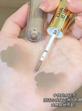 OUTOFOFFICE双头液体修容棒