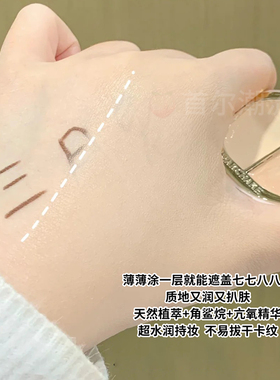 虞书欣同款！三月兔遮瑕膏小詹