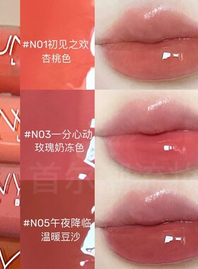干唇救星！UNNY唇部精华唇釉n01镜面唇蜜口红唇油n05低饱和裸色系