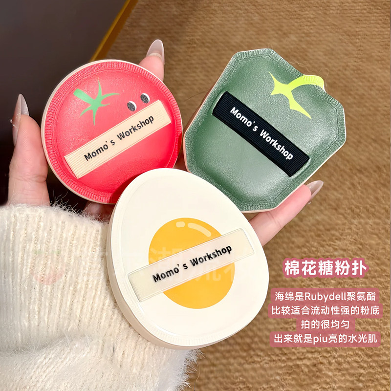 毛吉吉Momo's Workshop便当粉扑番茄炒蛋干湿两用定妆不吃粉底液,淘宝优惠券,粉丝福利购,淘宝优惠卷