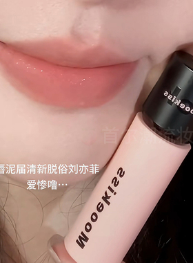 细闪裸橘粉 Mooekiss木柯诗唇泥V27唇霜自然唇色学生款唇釉平价女