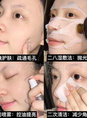 达尔肤湿敷水官方正品补水保湿女