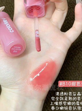 春夏嘟嘟唇天花板！colorkey珂拉琪小冰块唇釉水光镜面细闪芭乐色