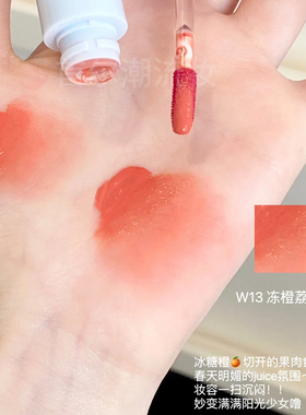 intoyou水雾唇釉w13果汁橙色口红哑光雾面橘调gw02镜光不沾杯口黄