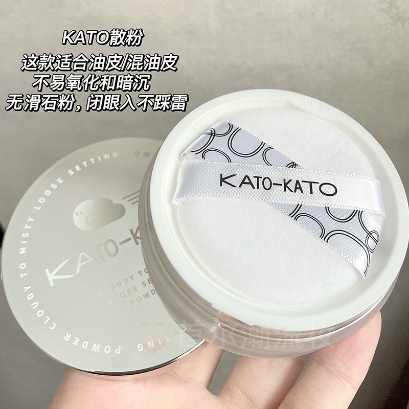 kato散粉控油定妆粉干油皮提亮遮瑕蜜粉饼紫色隐匿毛孔防水不脱妆-图0