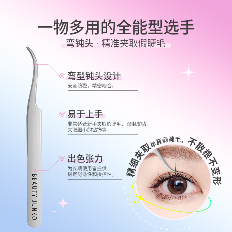 淳睫假睫毛镊子珍宝星球鹰嘴镊金羽钝头单簇美睫师专用新手多功能,淘宝优惠券,粉丝福利购,淘宝优惠卷