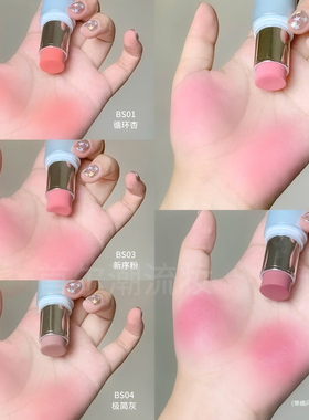 intoyou多用棒腮红唇膏唇颊两用