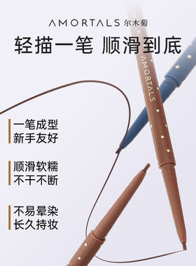 学生党爱用潮流平价眼线胶笔
