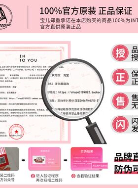 intoyou空气唇泥第二代~细闪好绝