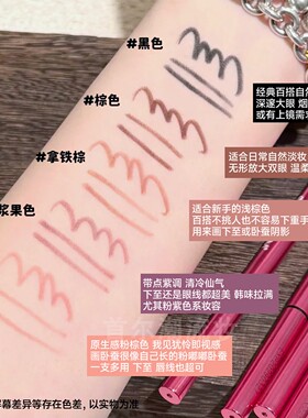 MIKIPLUM绘雅双头眼线胶笔正品女