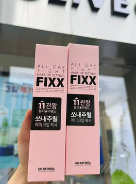 全天水光肌！韩国fixx定妆喷雾新品快速成膜持久防水不脱妆哑光女