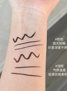 MIKIPLUM顺雅眼线胶笔多用下至