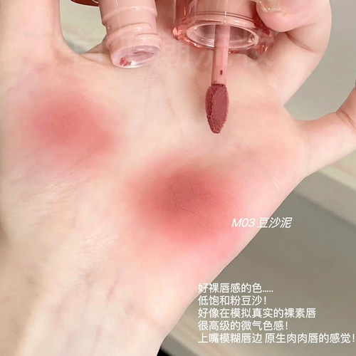 colorkey珂拉琪捏捏唇泥m03豆沙泥m07烤红梨m05烤裸杏口红裸色系 - 图1