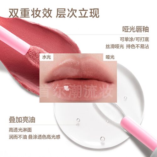 intoyou双头唇釉水光镜面裸色口红淡纹持久滋润保湿新品透明唇蜜 - 图1