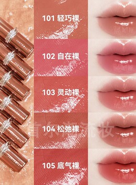 Judydoll橘朵精华口红唇膏101轻巧裸咖色亚裔103灵动裸细闪滋润女