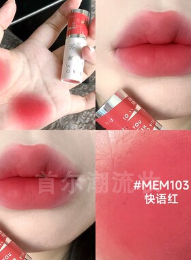 碎闪橘红色！intoyou唇泥雾面哑光唇釉带细闪新款二代MEM104口红
