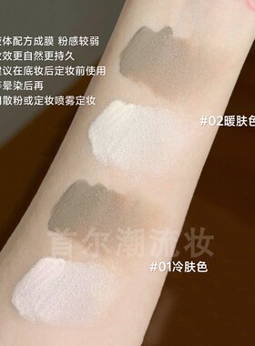 Judydoll橘朵双头修容液冷暖皮女
