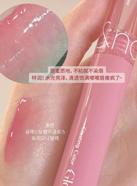 romand天使光唇蜜唇油