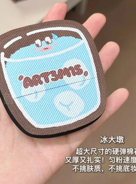 凹凸迷思咖啡系列粉扑卡布绒艺气垫不吃粉底液干湿两用软高弹服帖