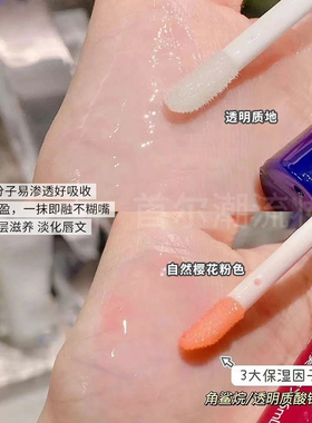 日本plift唇部精华韦雪同款