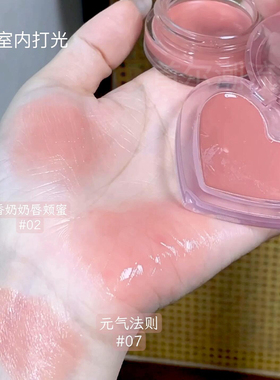 罗予彤推荐水光腮红膏膨胀色！