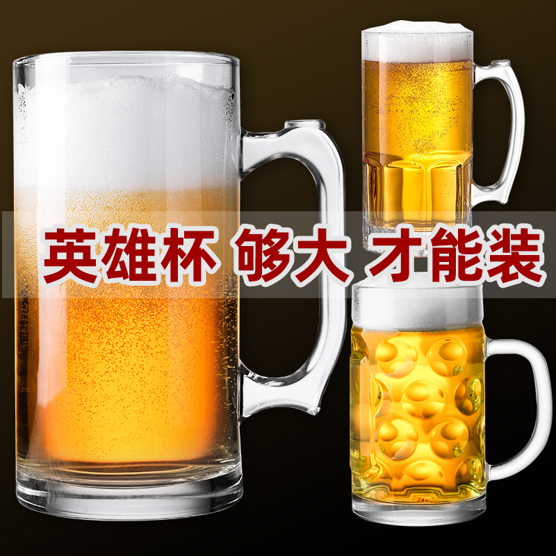 超大号精酿啤酒杯1000特大扎啤玻璃杯500ml大容量1L网红英雄杯子-图0