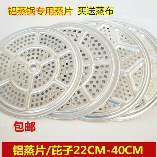 升级铝蒸锅蒸片篦子特厚纯铝蒸格蒸架蒸屉蒸笼片蒸馒头垫隔层蒸格,淘宝优惠券,粉丝福利购,淘宝优惠卷