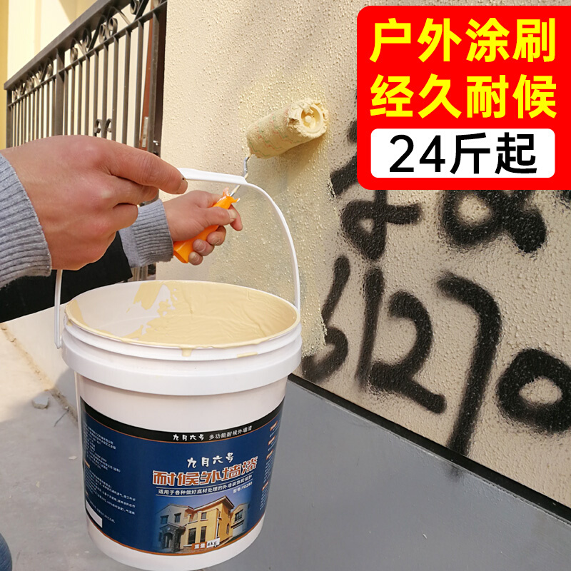 阳台墙面防水外墙漆防晒乳胶漆彩色墙漆家用户外专用油漆室外涂料 - 图0