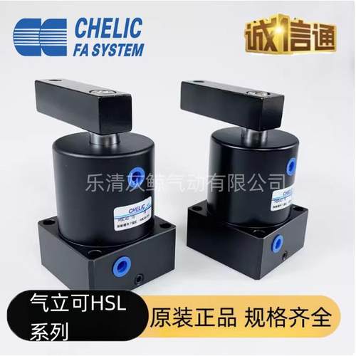 CHELIC气立可HSL-HSR-25x32x40x50x63x13x15x17-D 转角下压气缸 - 图2