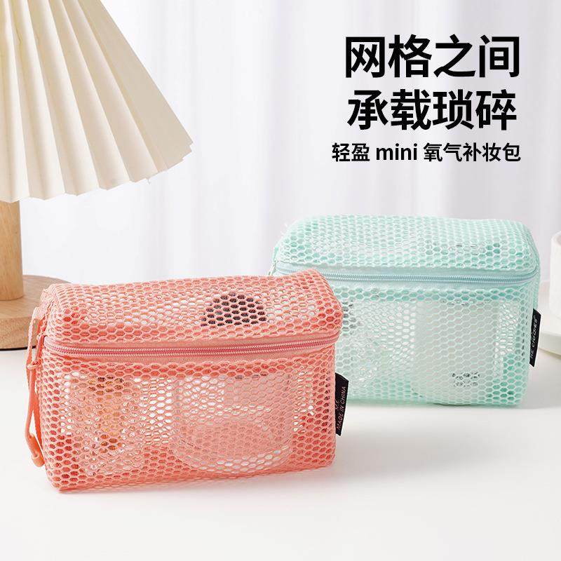 多巴胺立体网格化妆包女便携式网纱旅行洗漱包透明收纳袋杂物收纳,淘宝优惠券,粉丝福利购,淘宝优惠卷