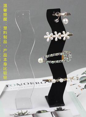 发夹架展示架收纳架塑料饰品架手链发带头绳整理