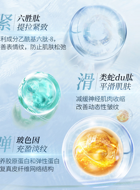 汝新美肌补水紧致六胜肽爽肤水