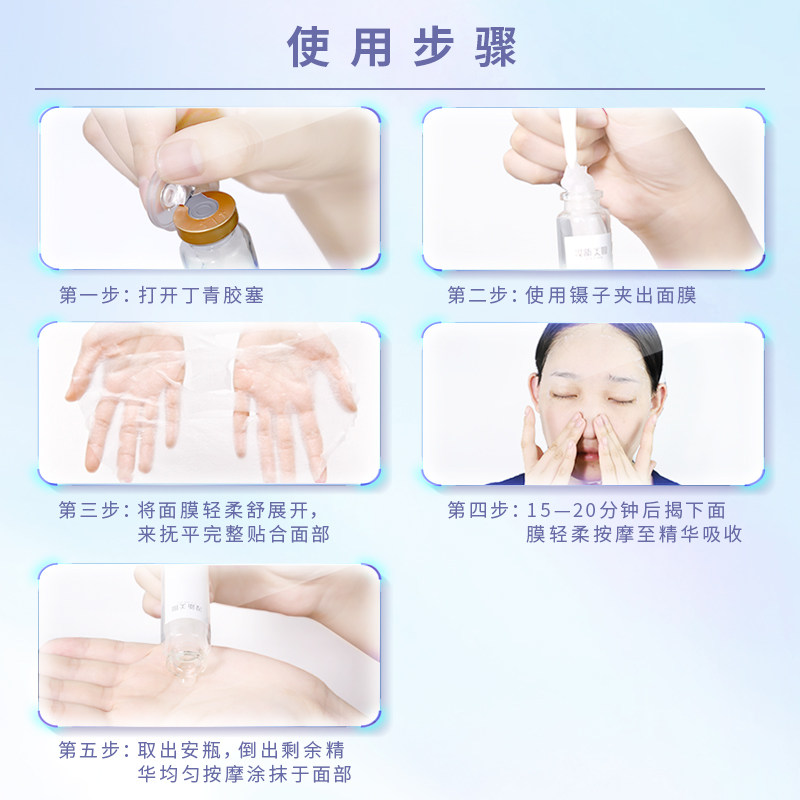  汝新美肌贴片面膜