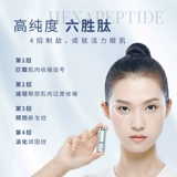 Исключить Ruxinmei 3%шесть пептидных глаз, я печень, печень просвещаю овощи  鬯 鬯 鬯 鬯 鬯