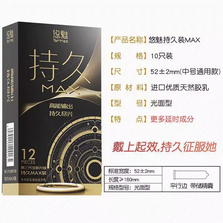  名优大药房避孕套