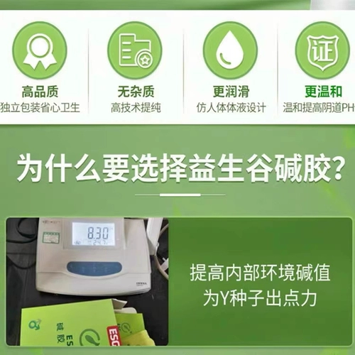 Щелочное гель гинекологическое щелочное гель частная часть уход за внутренним влагалищем Кондиционирование беременности.