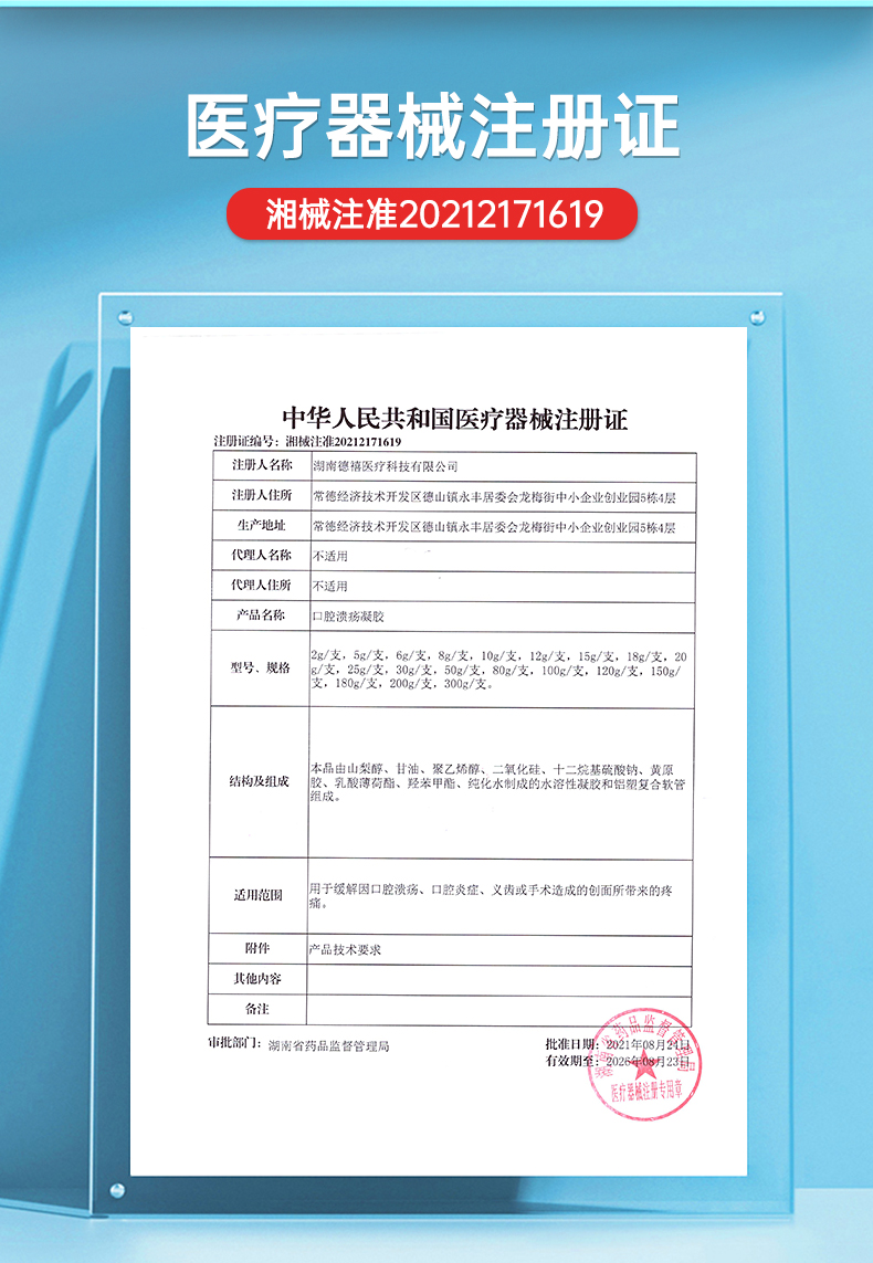 修正口腔溃疡凝胶嘴巴舌头上火起泡缓解口腔溃疡牙龈肿创面疼痛ek - 图1